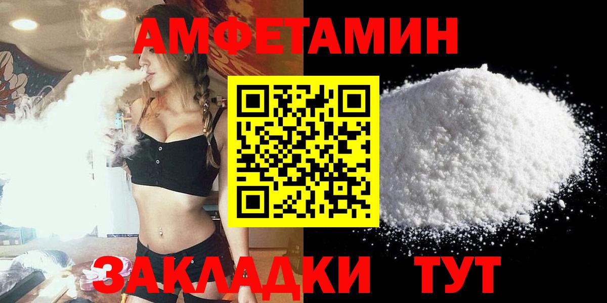 АМФ 97%  Вход с VPN  Amphetamine  Мурино 
