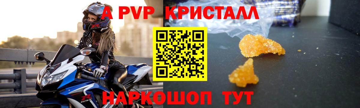 Alpha PVP кристаллы Мурино