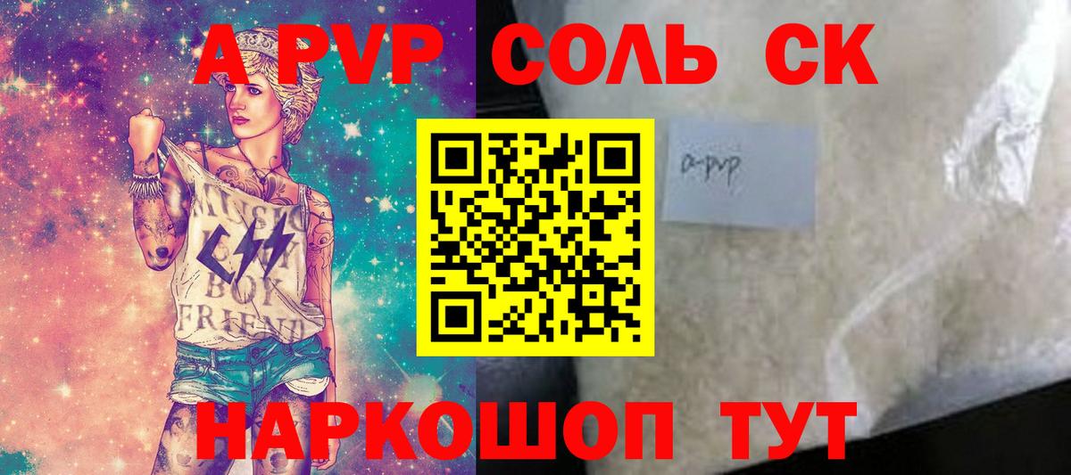 Alfa_PVP кристаллы  Альфа ПВП крисы CK  сколько стоит  А ПВП  Alpha-PVP крисы CK  Вход с VPN  Мурино 