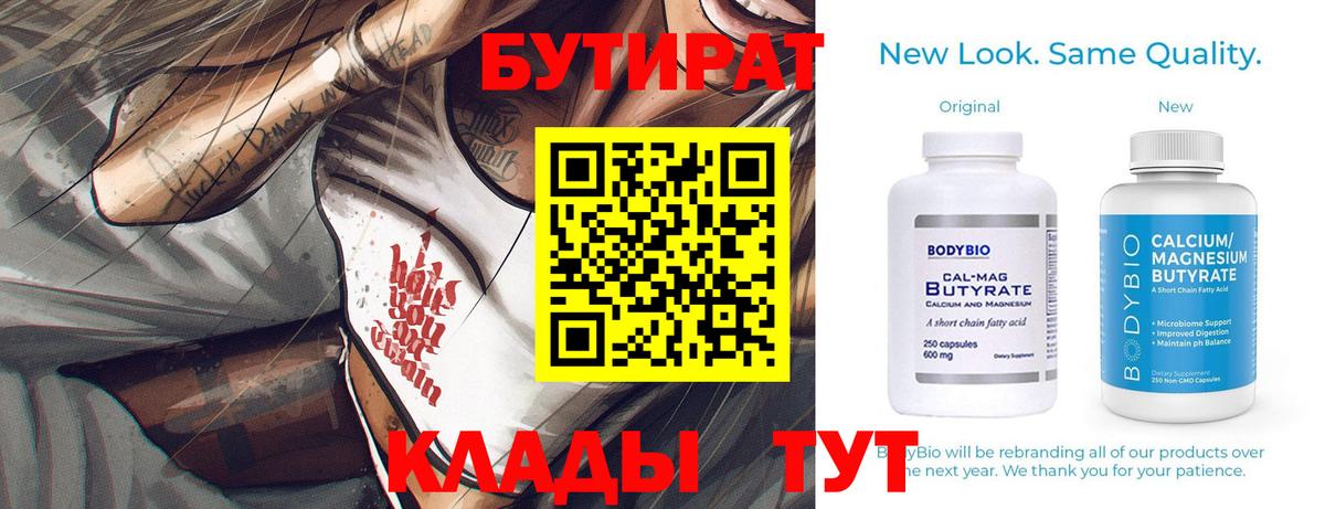 БУТИРАТ оксибутират Мурино