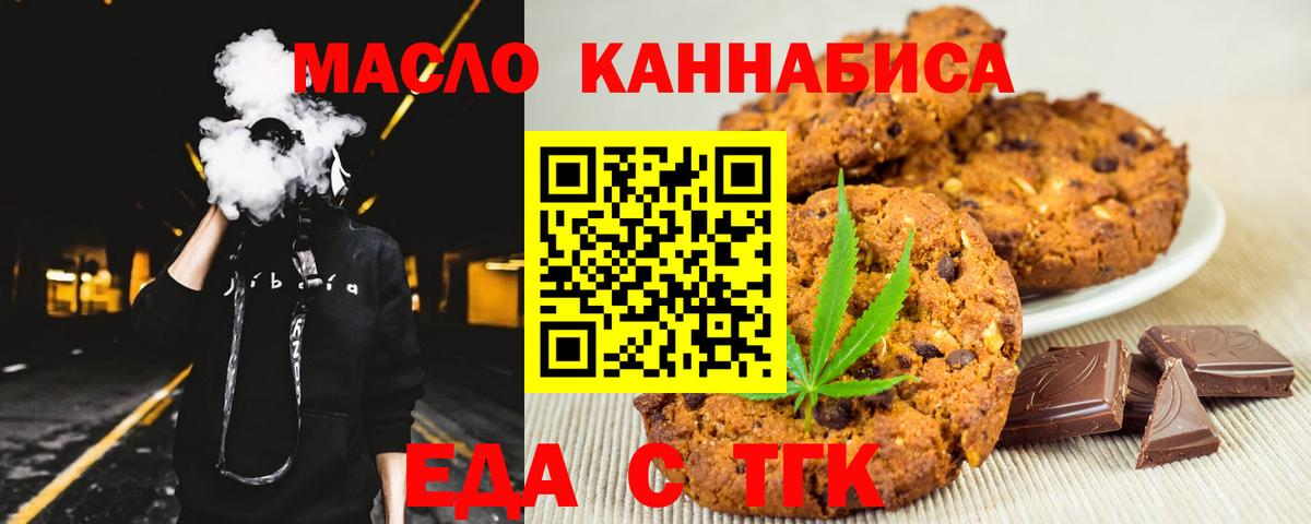 Мурино  Еда ТГК конопля  Вход с VPN 