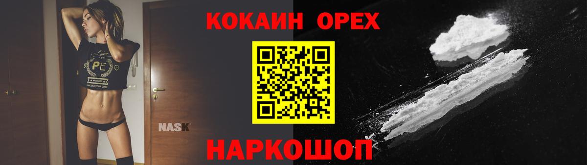 Cocaine Боливия Мурино