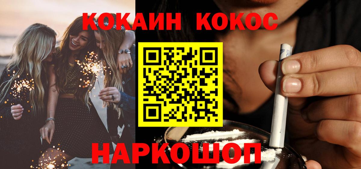Мурино  КОКАИН  Вход с VPN  COCAIN Columbia 