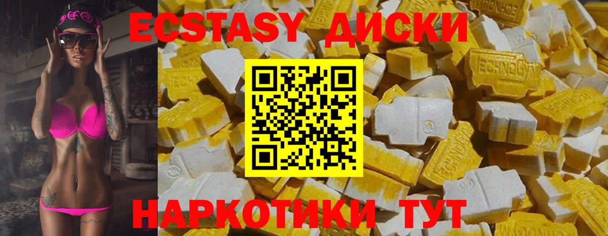 Ecstasy louis Vuitton  Вход с VPN  Ecstasy VHQ  Экстази  Мурино 
