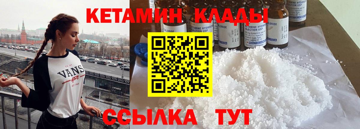 Кетамин ketamine  Вход с VPN  Мурино 