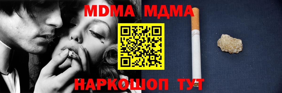 МДМА VHQ  Вход с VPN  Мурино 