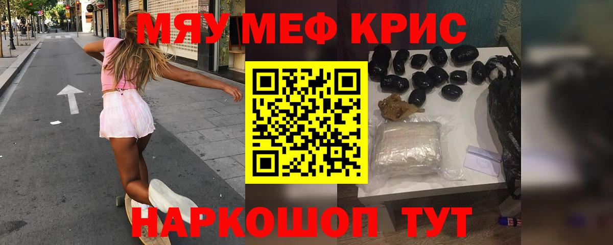 МЯУ-МЯУ  Вход с VPN  Мефедрон мяу мяу  Мурино  Меф мука 