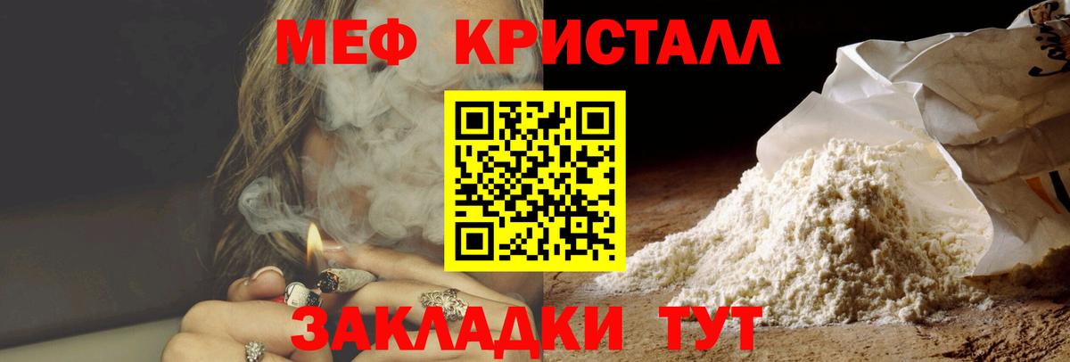МЕФ кристаллы Мурино